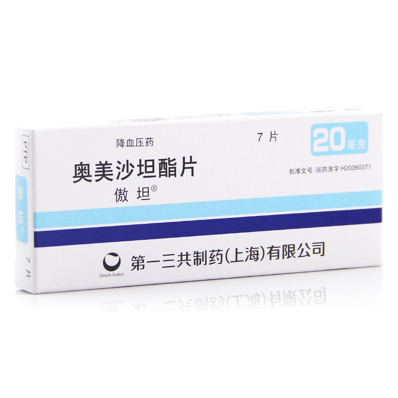 傲坦傲坦 奥美沙坦酯片 20mg*7片/盒