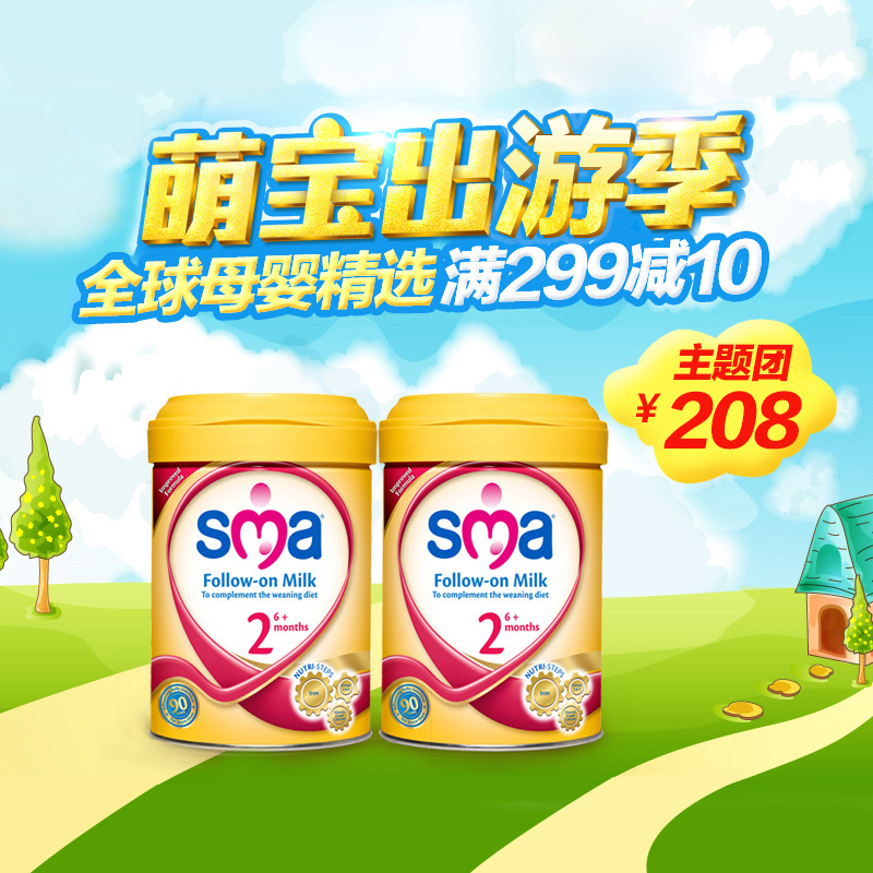 英国惠氏SMA 2段 6-12月爱尔兰原装进口奶粉900g*2罐欧洲品质