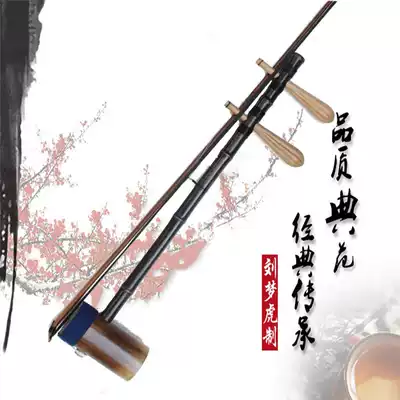 Jinghuxi leather doll small Huqin Erhuang introductory beginner Jinghu Liu Menghu