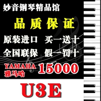 Authentic Nhật Bản được cấp phép nhập khẩu đàn piano cũ Yamaha Yamaha U3E nhà máy trực tiếp casio px s3000