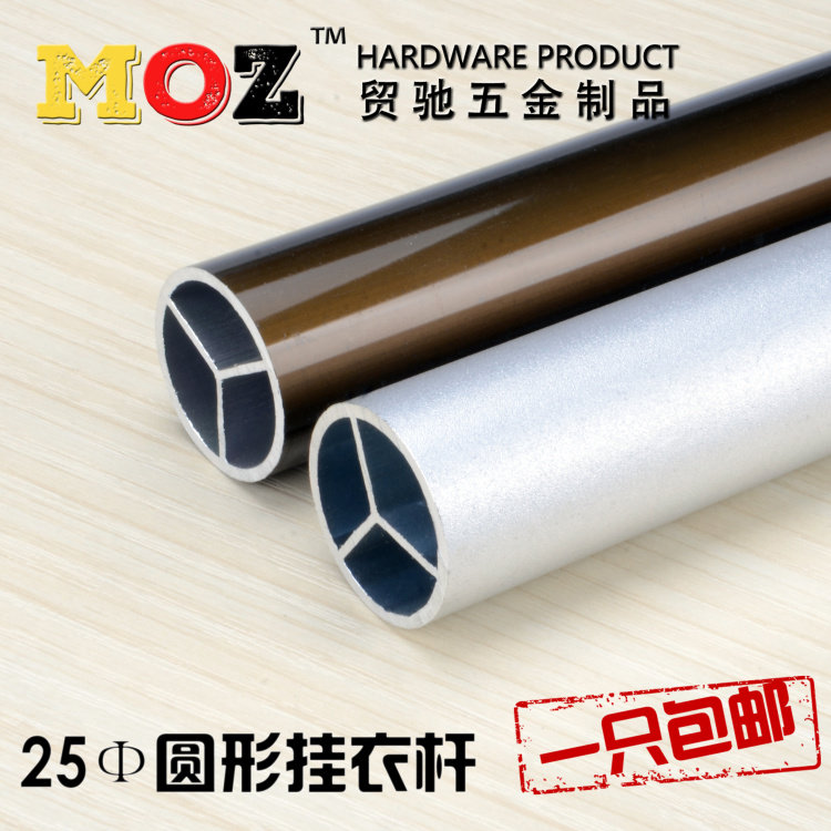 Maochi Hardware products Wardrobe round hanging rod Flange fixed clothing rod trust hanging rod Wardrobe hardware accessories customization