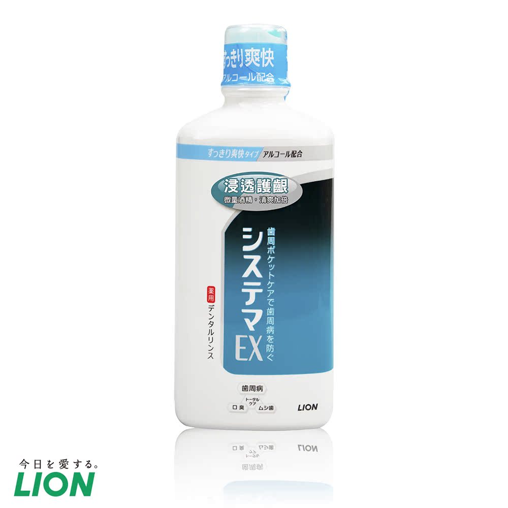 LION日本狮王浸透护龈EX漱口水台湾官网直邮进口