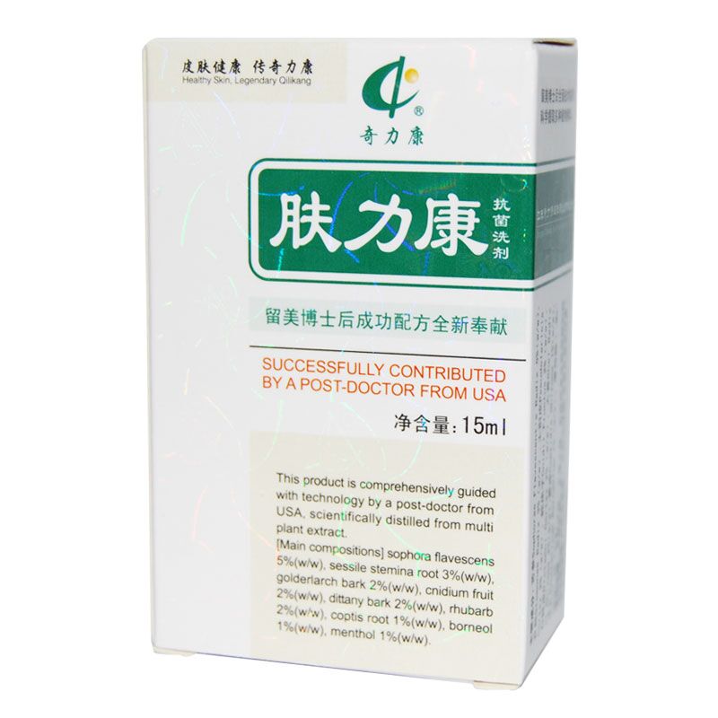 【奇力康厂家店】肤力康去角质毛周角化 滋润肌肤 抑菌止痒  15ml