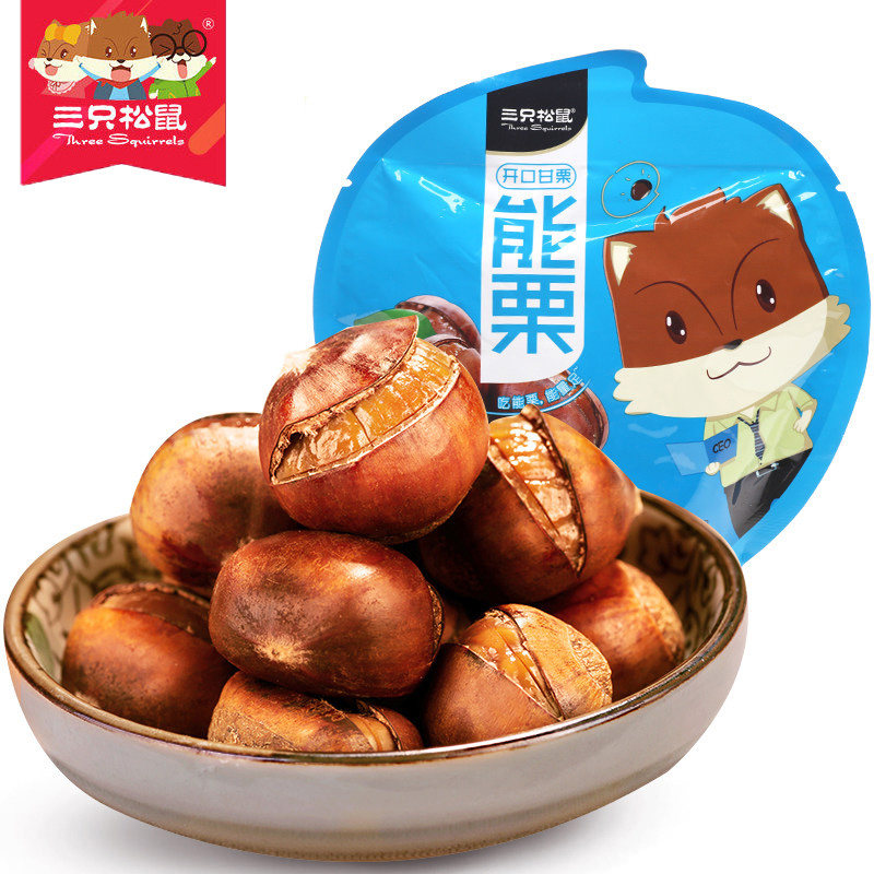 【天猫超市】三只松鼠 开口甘栗120g  零食坚果特产熟制带壳板栗