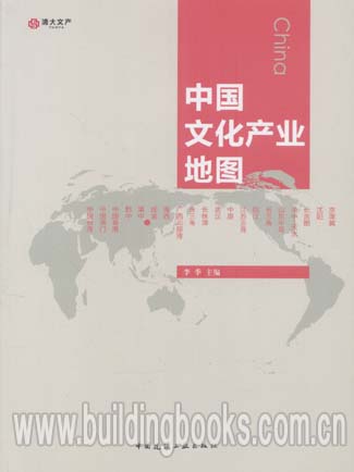 中国文化产业地图