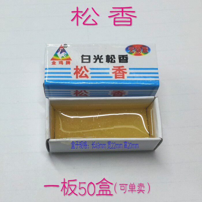 White light rosin No impurities Advanced rosin per plate 50 per case 0 6 sell