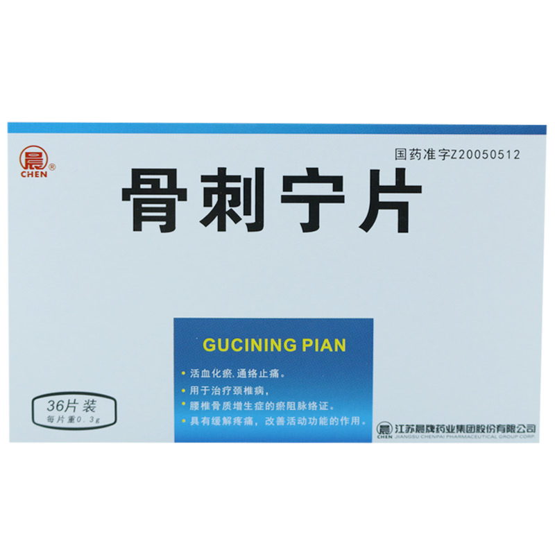 晨 骨刺宁片 0.3g*36片/盒