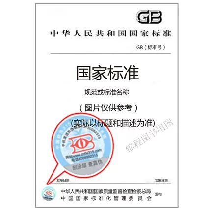  GB/T 33625-2017 Motor