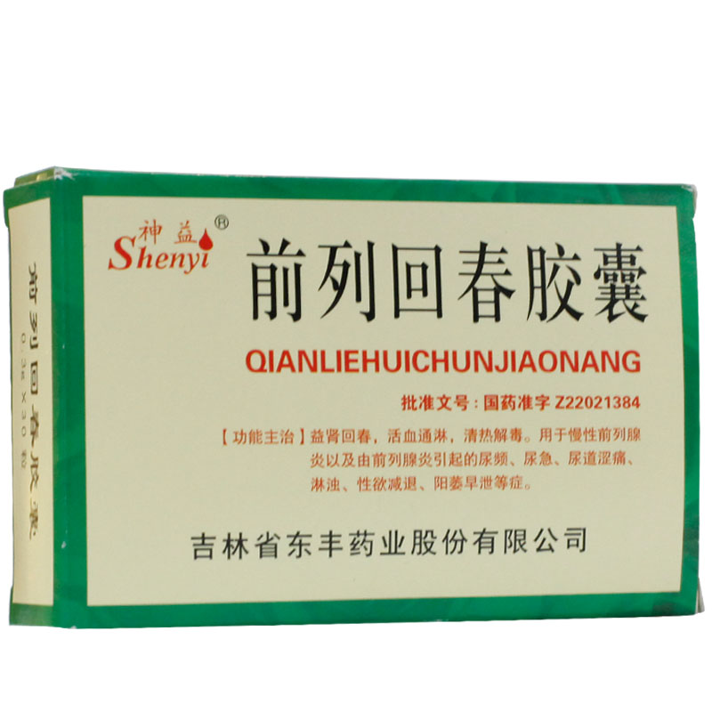 神益 前列回春胶囊 0.3g*30粒/盒