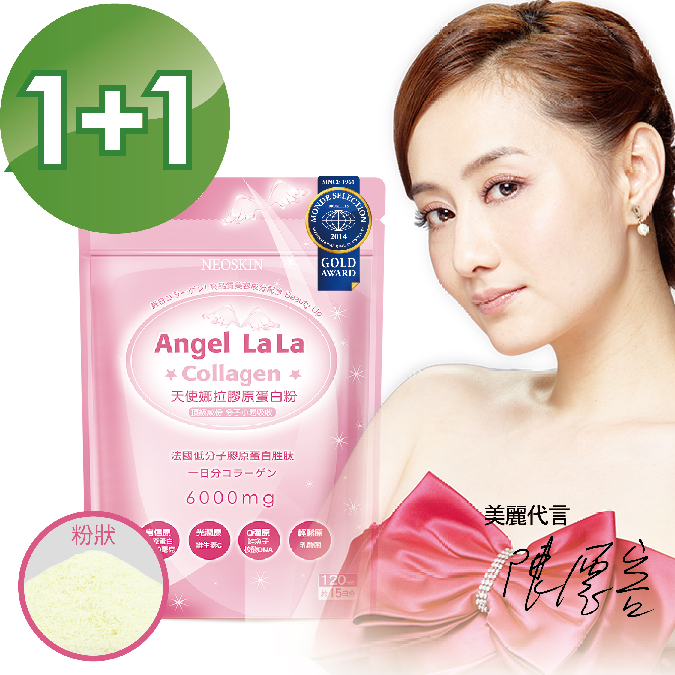 台湾官网直邮进口【Angel LaLa天使娜拉】陈德容代言胶原蛋白粉(1
