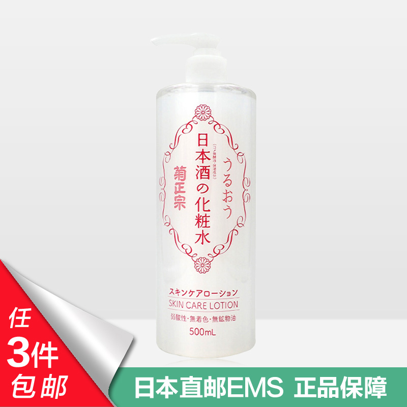 菊正宗日本  菊正宗日本酒保湿化妆水500ml