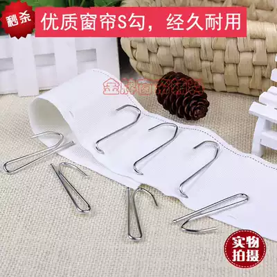 Curtain accessories high quality electroplating anti-rust S hook curtain adhesive hook S hook S hook