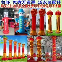 Inflatable column smiley face beckoning doll celebration event Golden unity air column hydrangea lantern Panlong column Air model