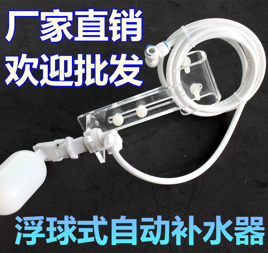 New Marine Aquarium Automatic Moisturizer Fish Tank Moisturizer Floating Ball Type Automatic Moisturizer