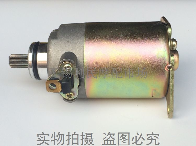 Suitable for scooter WH125T-LZ 2 3 5 6 big princess chasing dreams Jia Ying Xi Jun Xi Zhi start motor