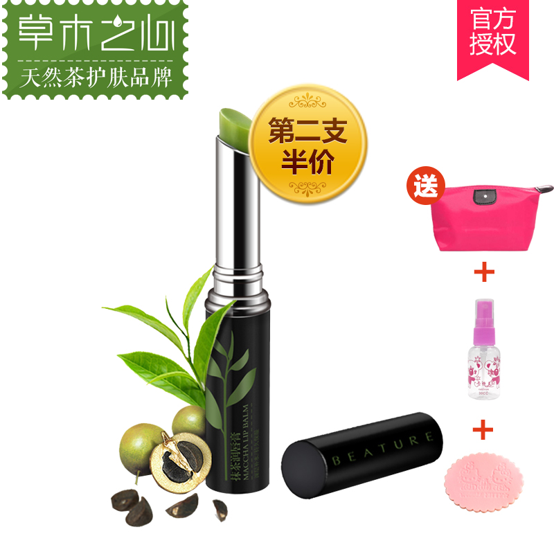 草木之心 抹茶QQ唇膏 2g