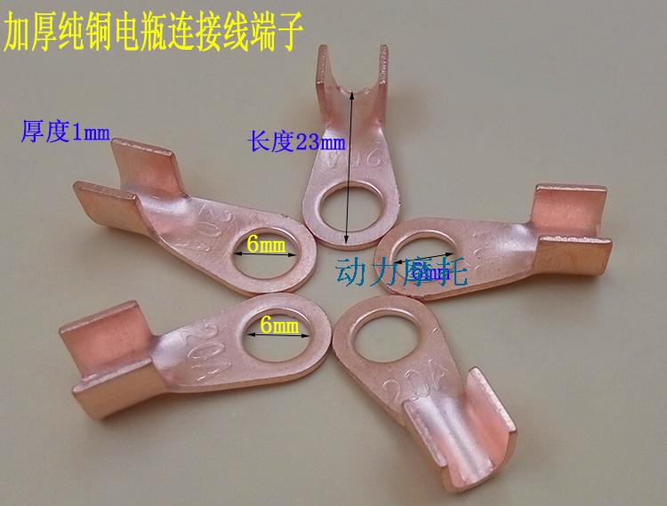 Motoelectric vehicle battery battery connector wire ear connection clip wire tail Pure copper terminal block clip clip nail