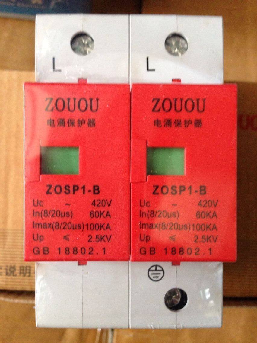 ZOSP1-B Shanghai Europe Surge Protector Surge Arrester Surge Protector 2p60-100KA Factory Direct Sales