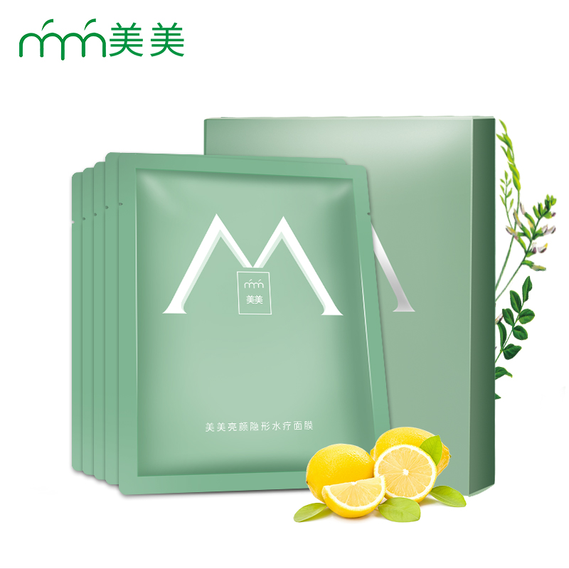 美美MM蚕丝蛋白面膜嫩白补水晒后修护女提亮肤色深层滋养淡化细纹