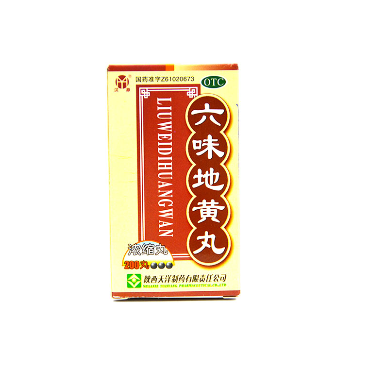 汉源 六味地黄丸 200丸肾阴亏虚 头晕耳鸣 腰膝酸软 遗精盗汗Q