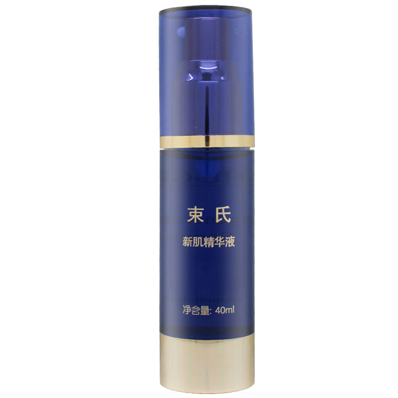 专柜正品束氏新肌精华液40ml87美容液保湿补水滋养润肤