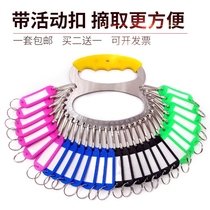 Stainless steel key plate Key ring Detachable keychain Office and household management key plate marking key card