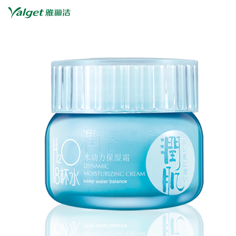 雅丽洁8杯水水动力保湿霜 补水滋润肌肤 锁水唤肤面霜正品50ml