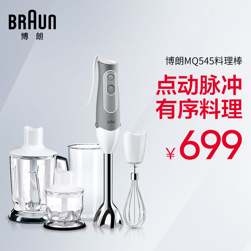 braun/���ʶ๦��������mq545
