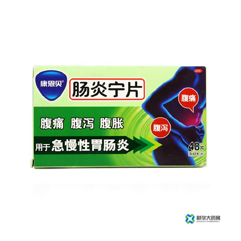 CONBA/康恩贝 肠炎宁片 0.42g*48片/盒腹泻, 腹痛, 腹