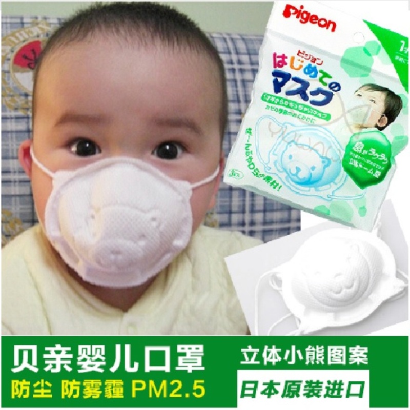 贝亲婴儿无纺布口罩 防尘防细菌用外出必备 3枚入 15020