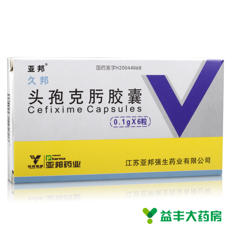 亚邦 久邦 头孢克肟胶囊 0.1g*6粒/盒