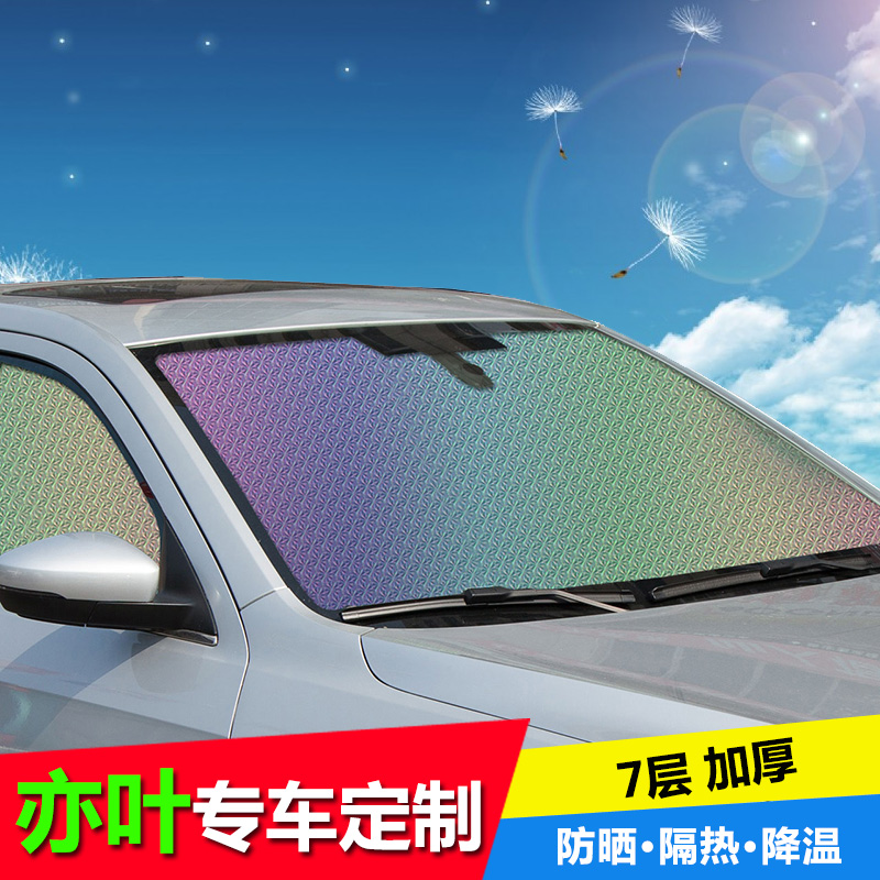 镭射防晒遮阳挡专用于骐达/逍客/新/老天籁/轩逸/瑞虎5艾瑞泽7
