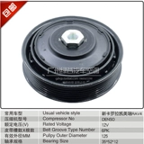Адаптирован к новому компрессору с кондиционером Toyota Corolla Air, Raling Xin Camry Rav4 yize Air -Conditioning lecle leck hel