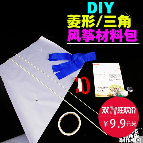 Воздушный змей, набор материалов, DIY, граффити