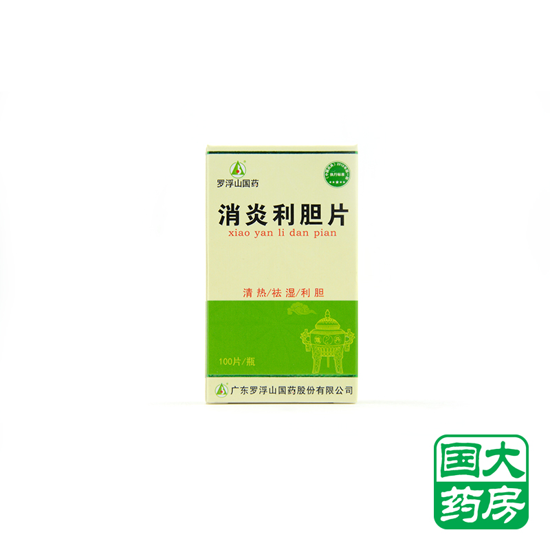 罗浮山 消炎利胆片 0.25g*100片*1瓶/盒