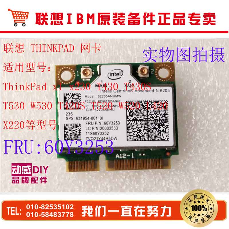 thinkpad x220 x230 T430T530W530 Network card Wireless network card Network card module L420