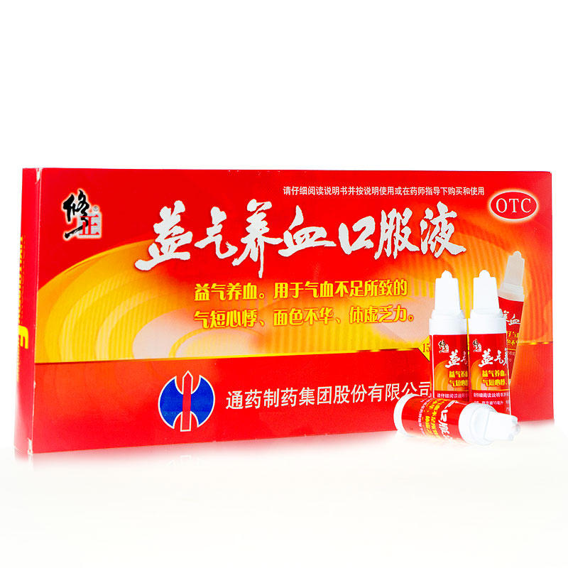修正 益气养血口服液 15ml*12支 面色不华体虚乏力补血养气 包邮