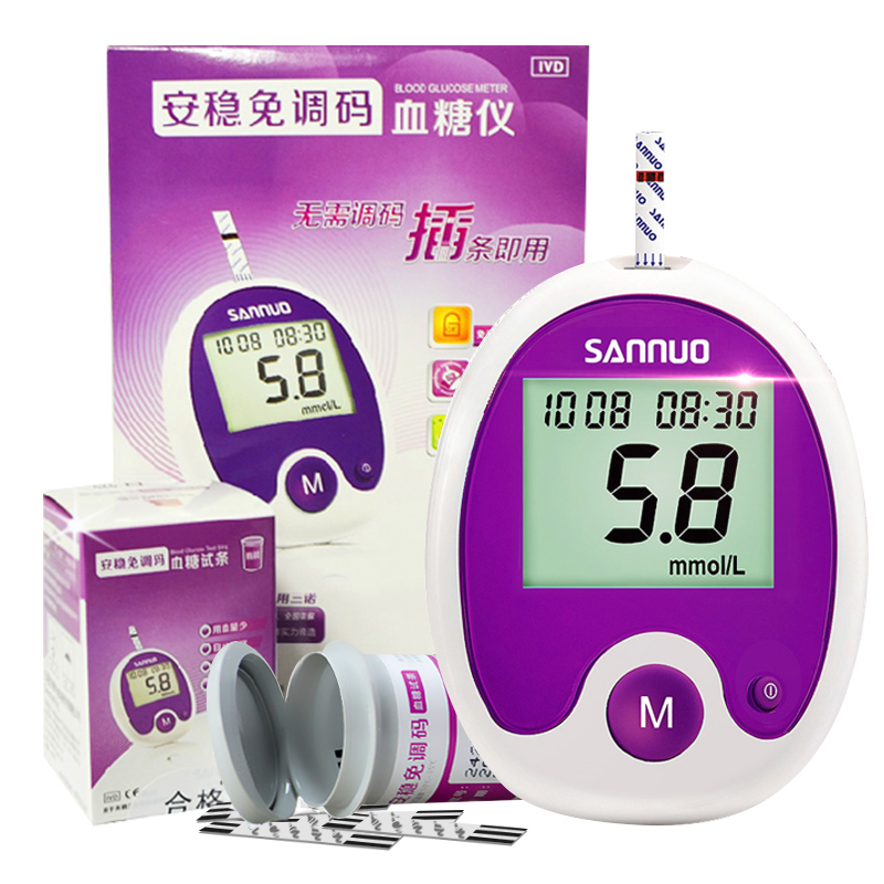 三诺安稳免调码血糖仪试纸50片智能血糖测试仪家用 血糖试纸试条