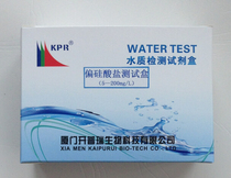 Kaprei factory direct sales metasilicate rapid test box water quality analysis box