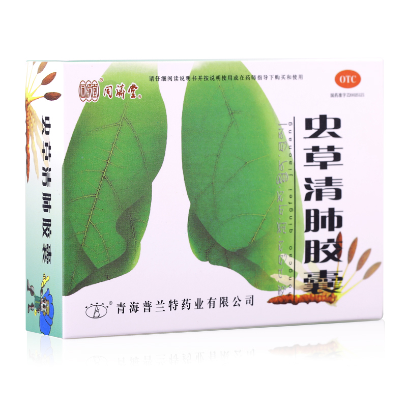 同济堂 虫草清肺胶囊24粒 润肺补气 化痰止咳 咳嗽 痰多 胸闷