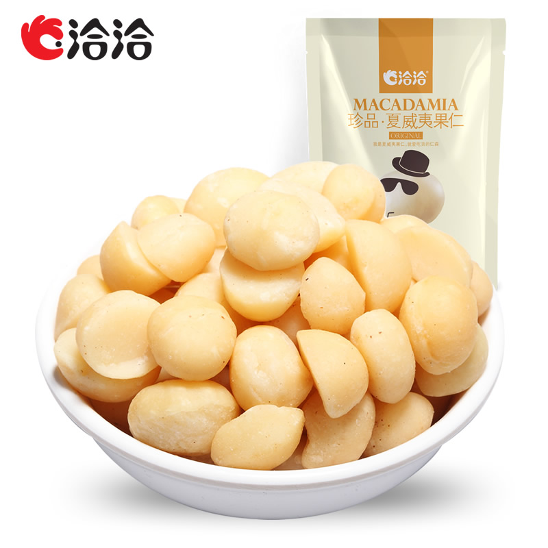 【天猫超市】洽洽珍品夏威夷果仁50g 自然原香 休闲零食小食 恰恰