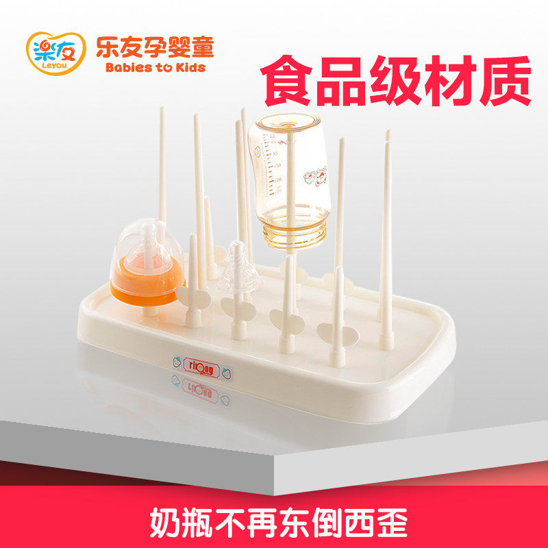 乐友孕婴童日康奶瓶干燥架宝宝奶瓶清洗晾干架奶瓶挂架婴儿奶瓶架