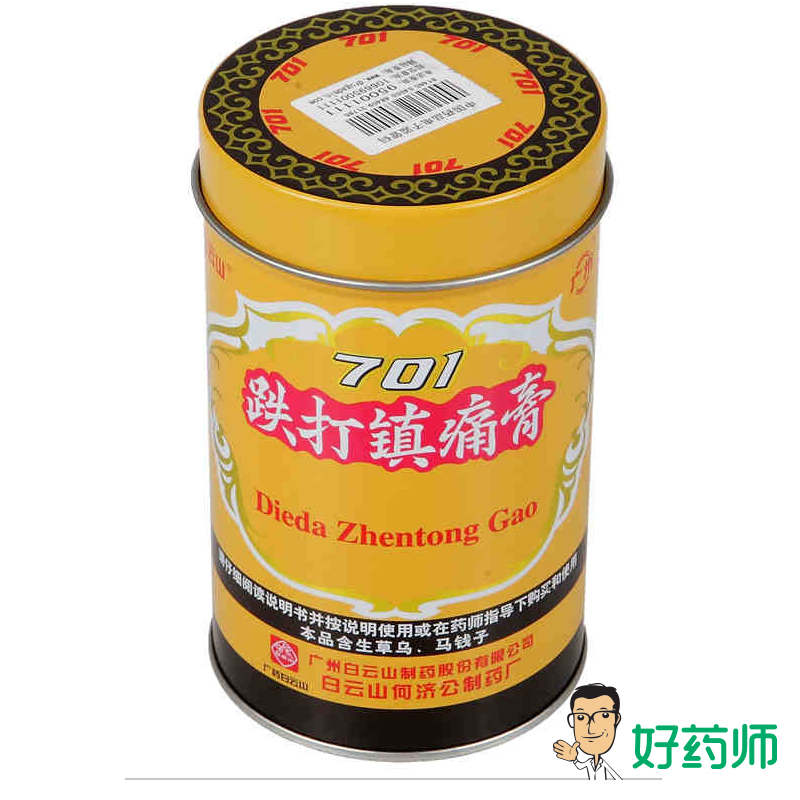 送三倍积分 白云山 701跌打镇痛膏10*400cm/筒  活血止痛 散瘀