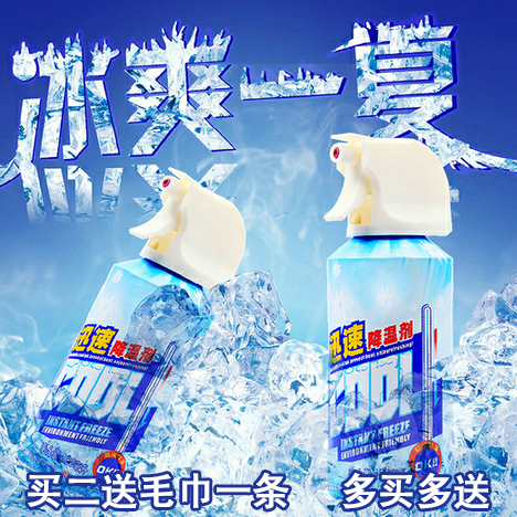 保赐利汽车迅速降温剂夏季车内室内降温制冷神器瞬间清凉干冰喷雾