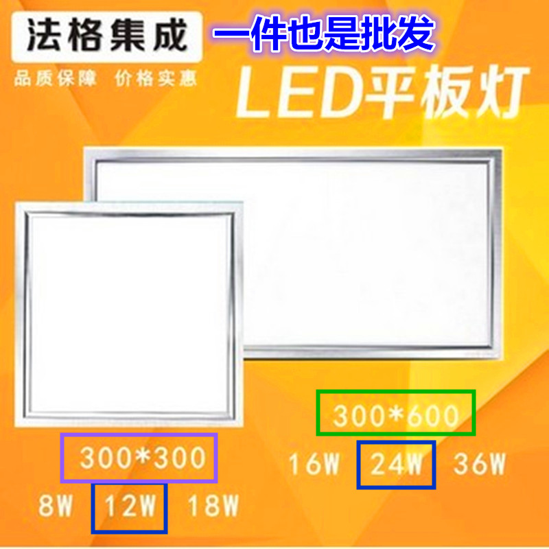 Fagor integrated ceiling LED flat panel lighting long light panel kitchen and bathroom long light patch light 300*600