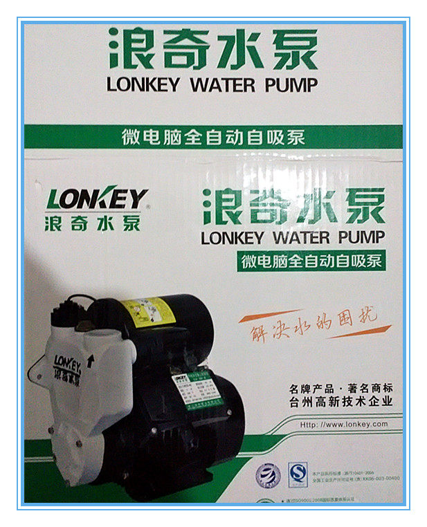WZB microcomputer automatic self - suction pump household automatic supercharge pump self - absorption centrifugal pump