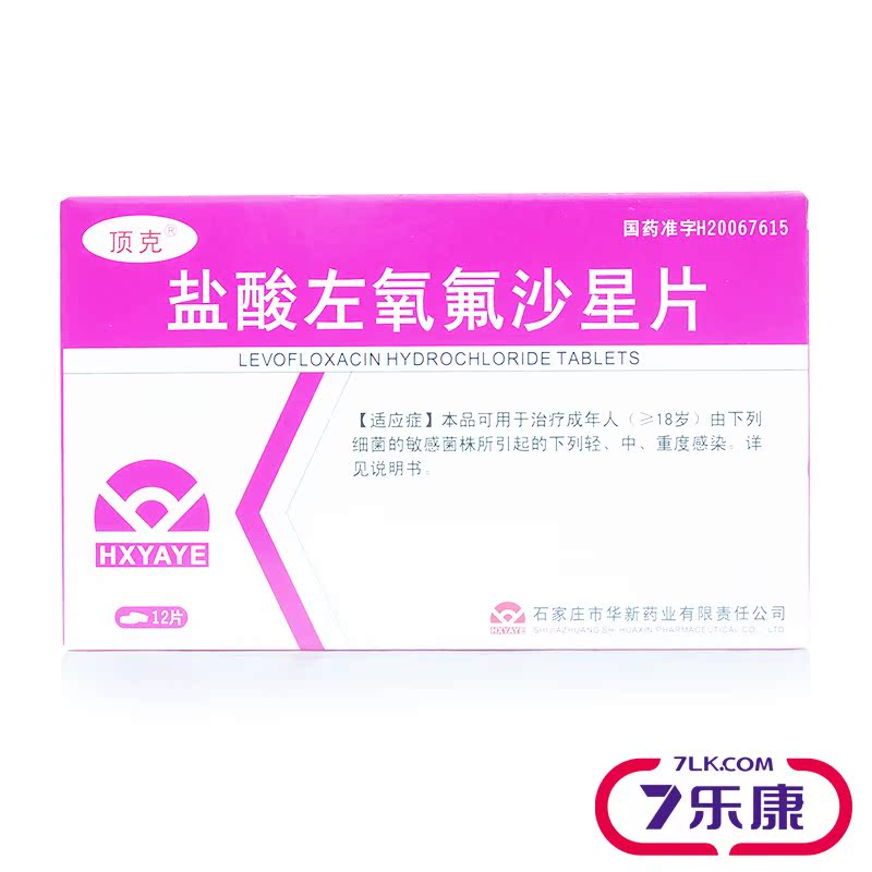 顶克 盐酸左氧氟沙星片 0.1g*12片/盒
