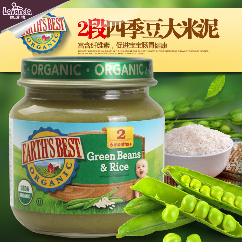 美国EarthsBest有机幼婴儿宝宝辅食2二段四季豆大米混合果泥3支装