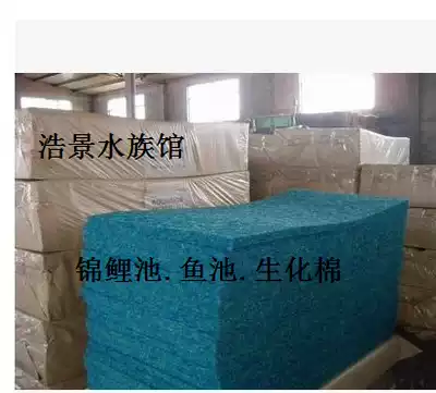 Japanese Vine cotton super strong cultivation nitrifying bacteria koi fish pond biochemical cotton filter cotton 2Mx1Mx4cm