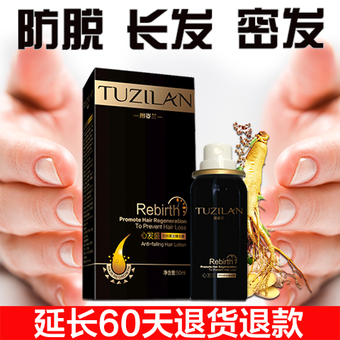 防脱发育发液止脱密发剂快速生发增发密发头发增长液生长发囊活素